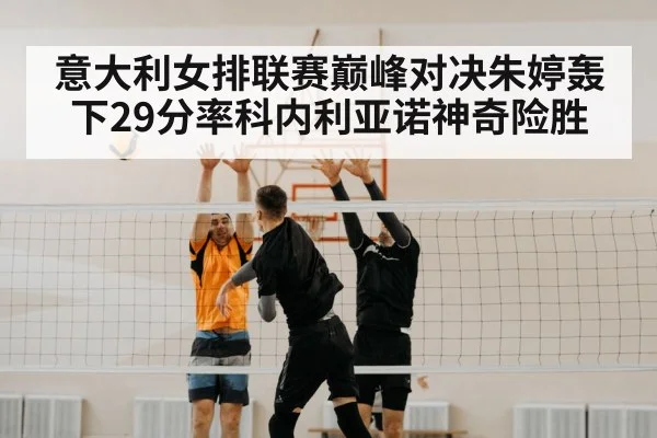 volleyball spike