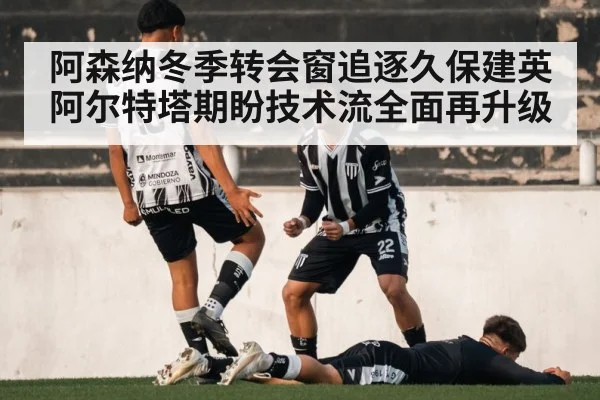 Takefusa Kubo soccer player