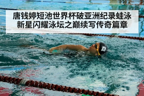 swimmer training