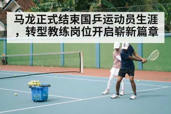 table tennis training session