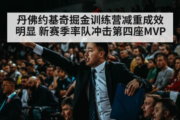 basketball arena crowd game
